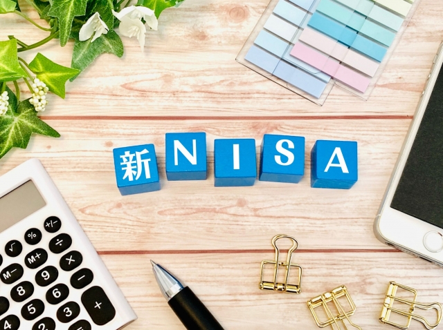 新NISAの文字