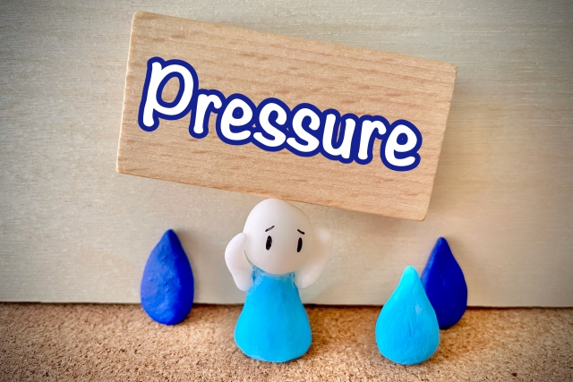 プレッシャー